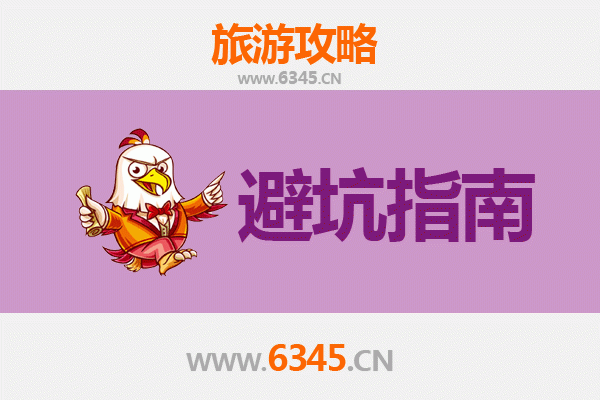 清远佛冈旅游全攻略：资深博主八大忠告与须知