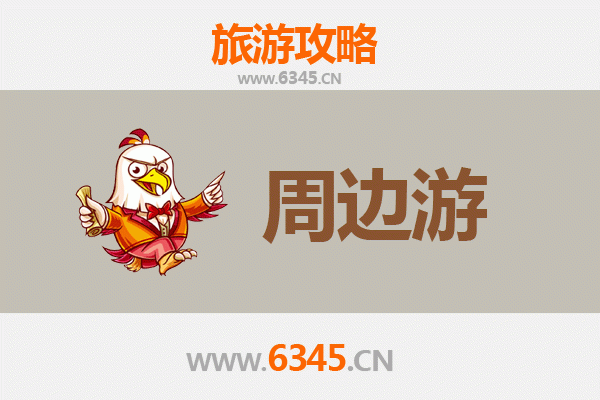 清远佛冈周边游全攻略：探索岭南山水与温泉秘境