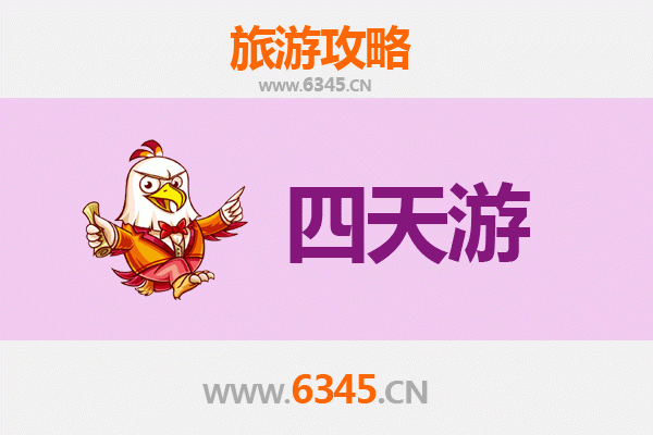 清远佛冈四天三夜深度游攻略及费用详解
