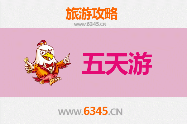 清远佛冈五天四夜深度游攻略及预算明细