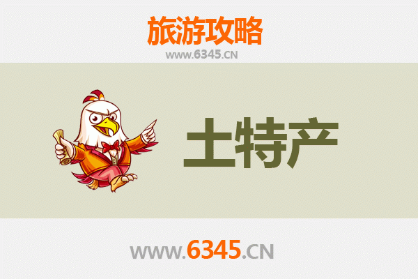 清远佛冈旅游必买手信清单：地道特产与匠心好物全攻略