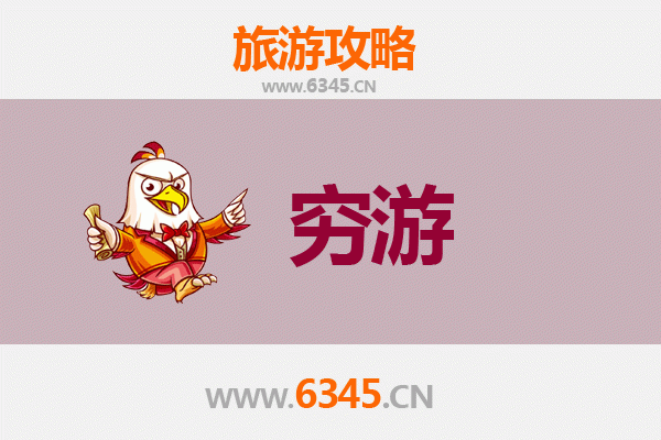 清远佛冈穷游全攻略：一个人也能玩转的省钱之旅