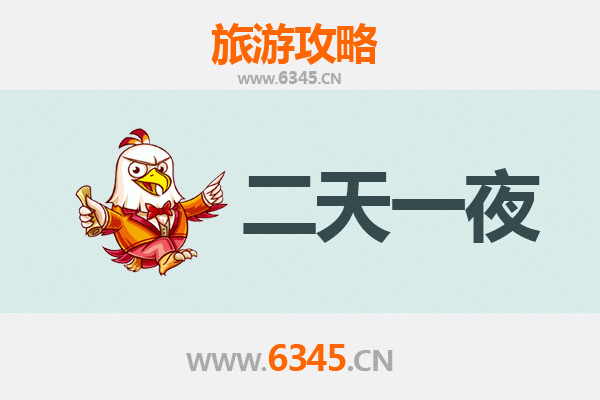 清远佛冈两天一夜游攻略：温泉、美食与自然风光全体验
