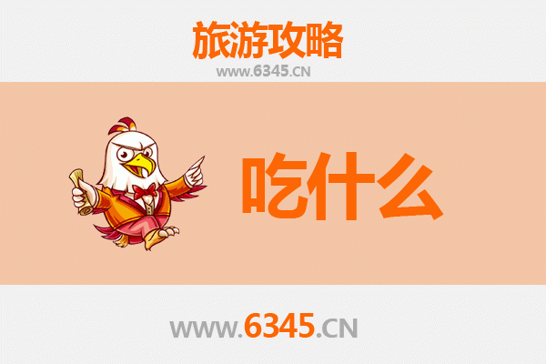 清远佛冈美食必吃清单 | 地道风味与舌尖之旅